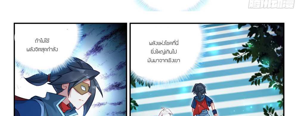 Douluo Dalu 5 – The Rebirth of Tang San แปลไทย
