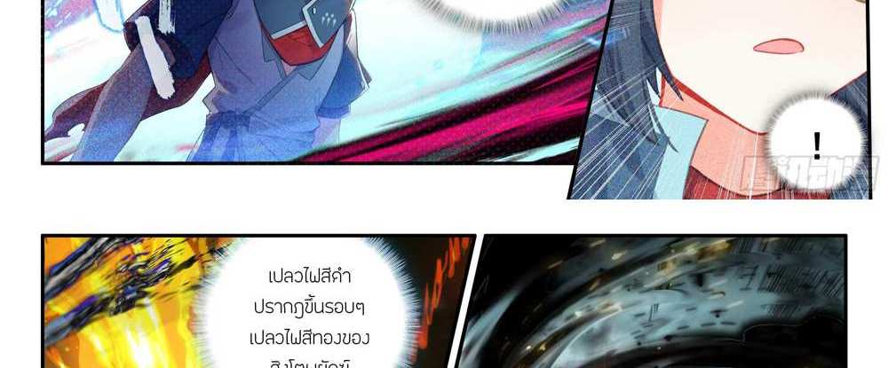 Douluo Dalu 5 – The Rebirth of Tang San แปลไทย