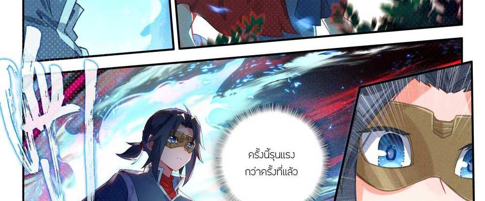 Douluo Dalu 5 – The Rebirth of Tang San แปลไทย