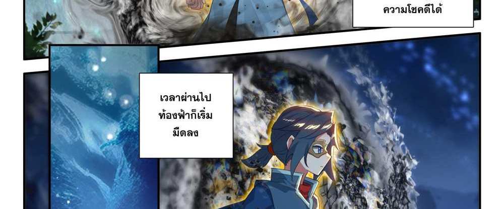 Douluo Dalu 5 – The Rebirth of Tang San แปลไทย