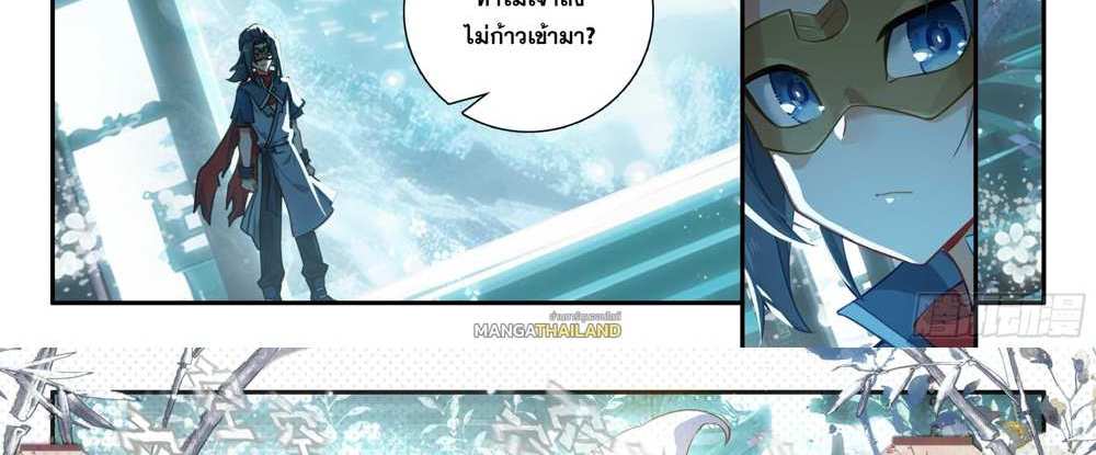 Douluo Dalu 5 – The Rebirth of Tang San แปลไทย