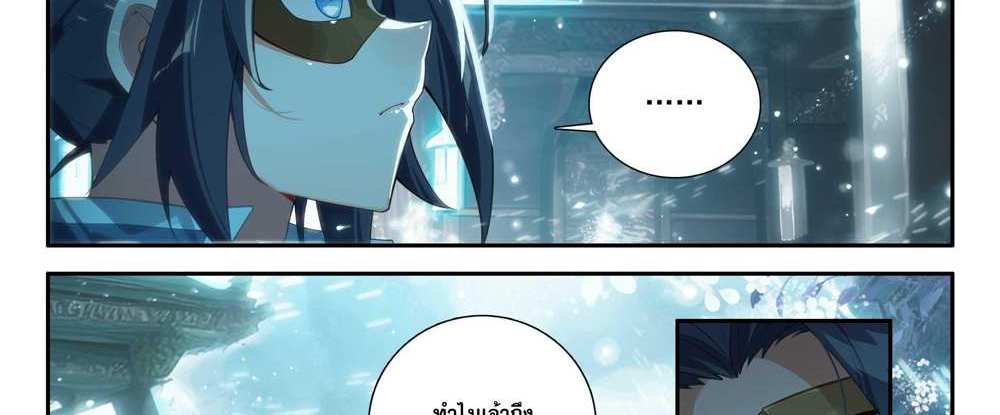 Douluo Dalu 5 – The Rebirth of Tang San แปลไทย