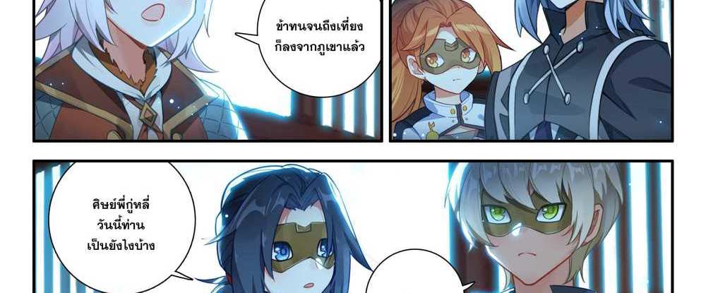 Douluo Dalu 5 – The Rebirth of Tang San แปลไทย