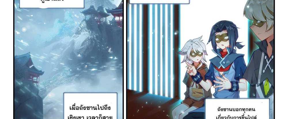 Douluo Dalu 5 – The Rebirth of Tang San แปลไทย