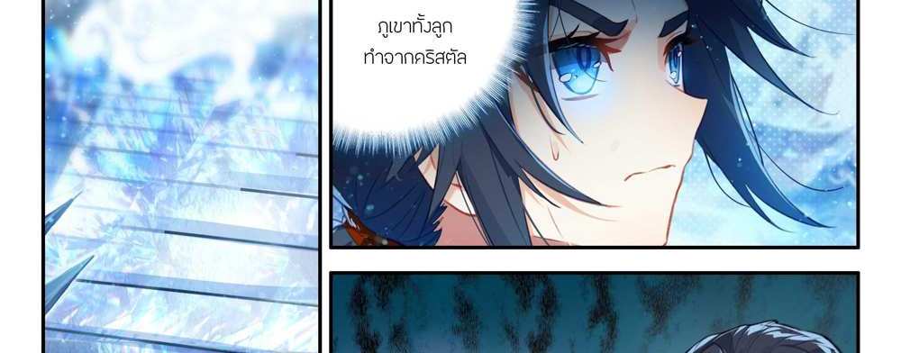 Douluo Dalu 5 – The Rebirth of Tang San แปลไทย