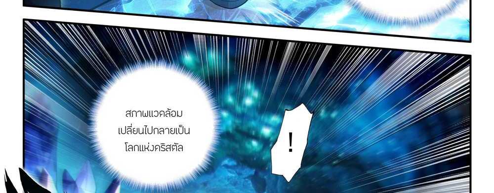 Douluo Dalu 5 – The Rebirth of Tang San แปลไทย