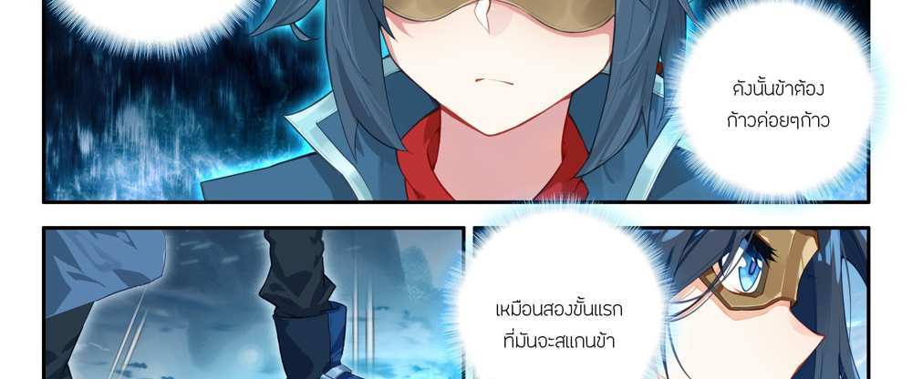 Douluo Dalu 5 – The Rebirth of Tang San แปลไทย