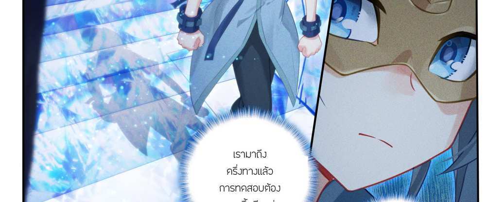 Douluo Dalu 5 – The Rebirth of Tang San แปลไทย