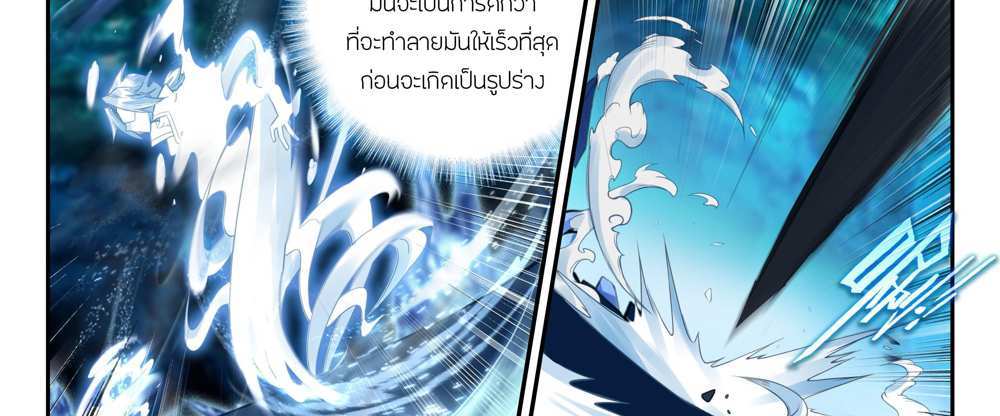 Douluo Dalu 5 – The Rebirth of Tang San แปลไทย