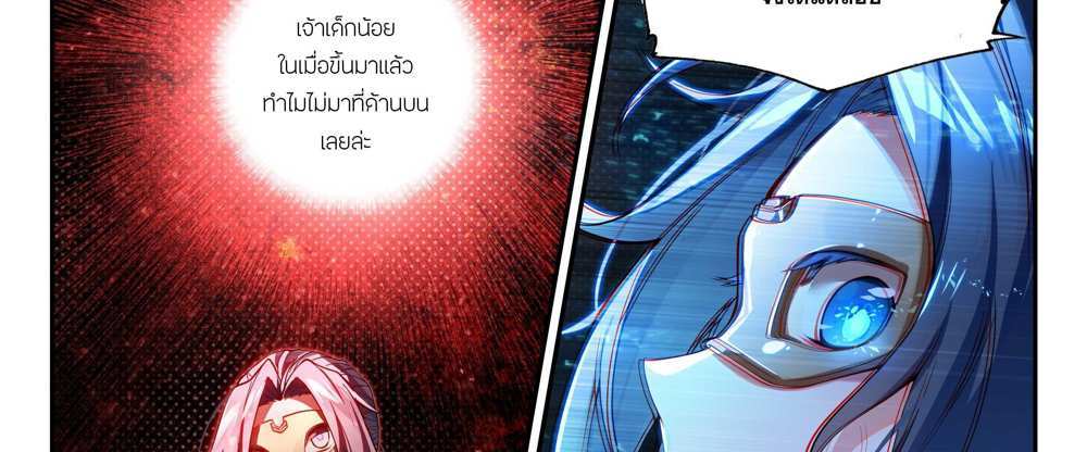 Douluo Dalu 5 – The Rebirth of Tang San แปลไทย