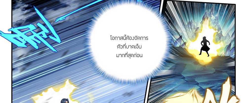 Douluo Dalu 5 – The Rebirth of Tang San แปลไทย