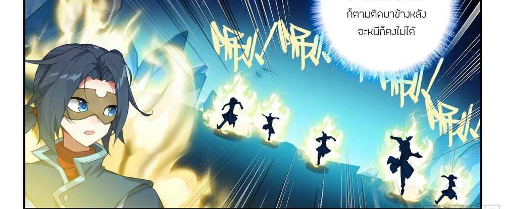 Douluo Dalu 5 – The Rebirth of Tang San แปลไทย