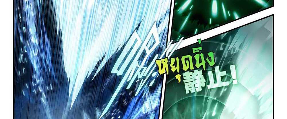 Douluo Dalu 5 – The Rebirth of Tang San แปลไทย