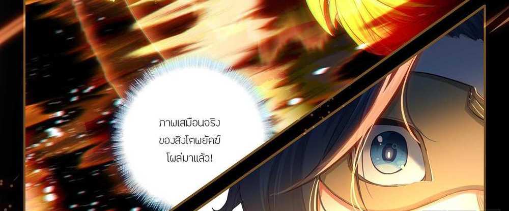 Douluo Dalu 5 – The Rebirth of Tang San แปลไทย