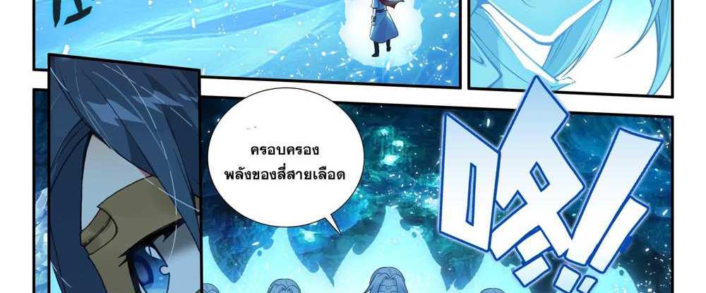 Douluo Dalu 5 – The Rebirth of Tang San แปลไทย