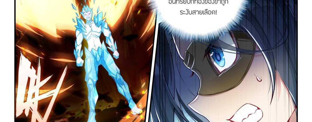 Douluo Dalu 5 – The Rebirth of Tang San แปลไทย