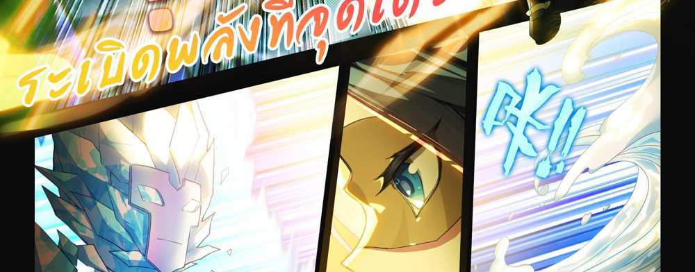 Douluo Dalu 5 – The Rebirth of Tang San แปลไทย