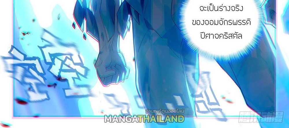 Douluo Dalu 5 – The Rebirth of Tang San แปลไทย