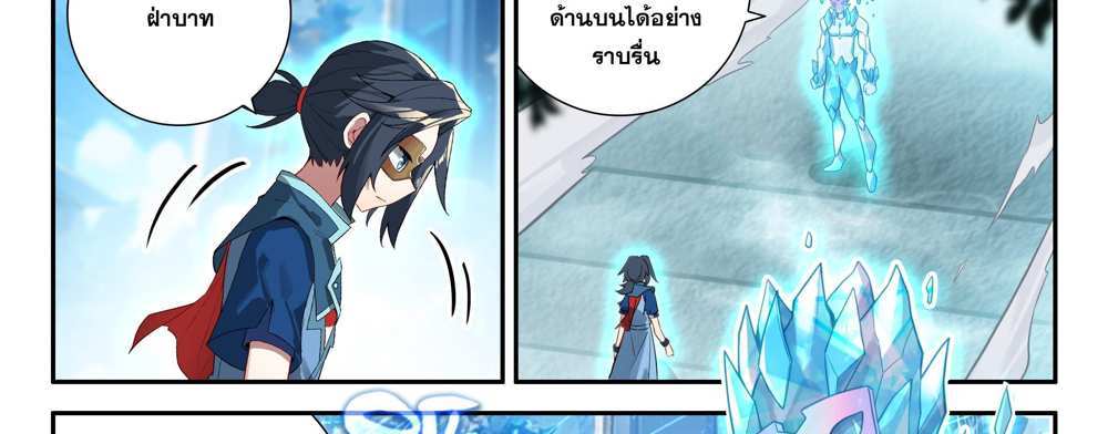 Douluo Dalu 5 – The Rebirth of Tang San แปลไทย