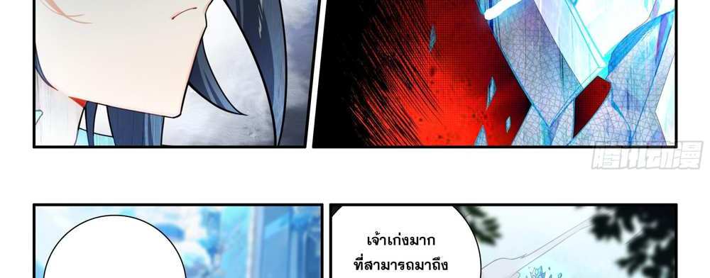 Douluo Dalu 5 – The Rebirth of Tang San แปลไทย