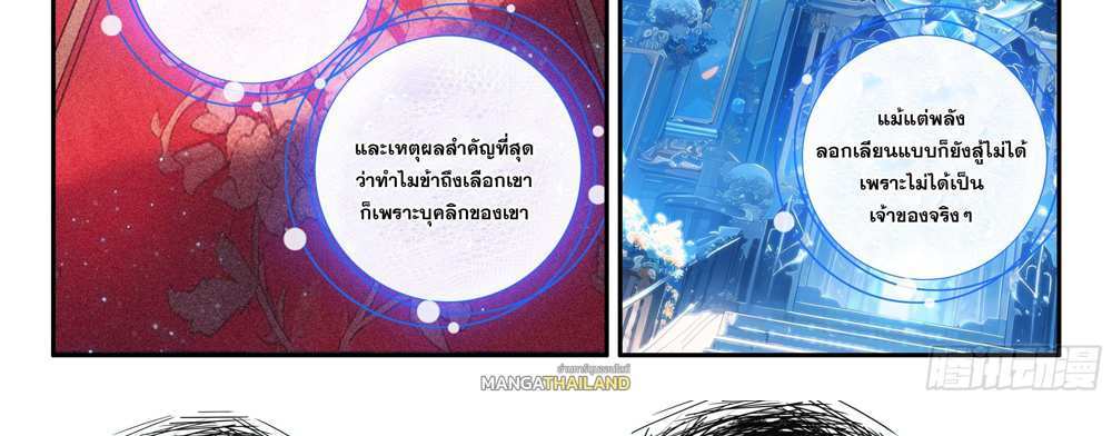 Douluo Dalu 5 – The Rebirth of Tang San แปลไทย