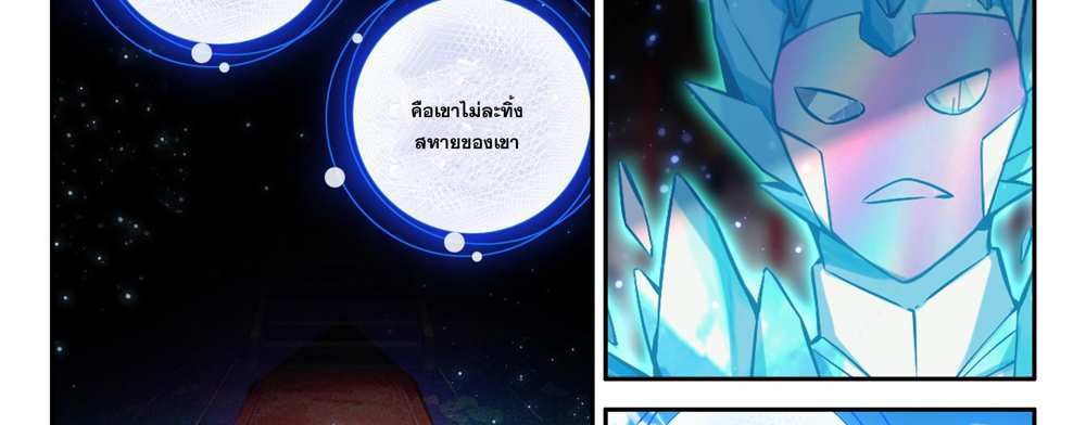 Douluo Dalu 5 – The Rebirth of Tang San แปลไทย