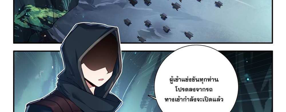 Douluo Dalu 5 – The Rebirth of Tang San แปลไทย