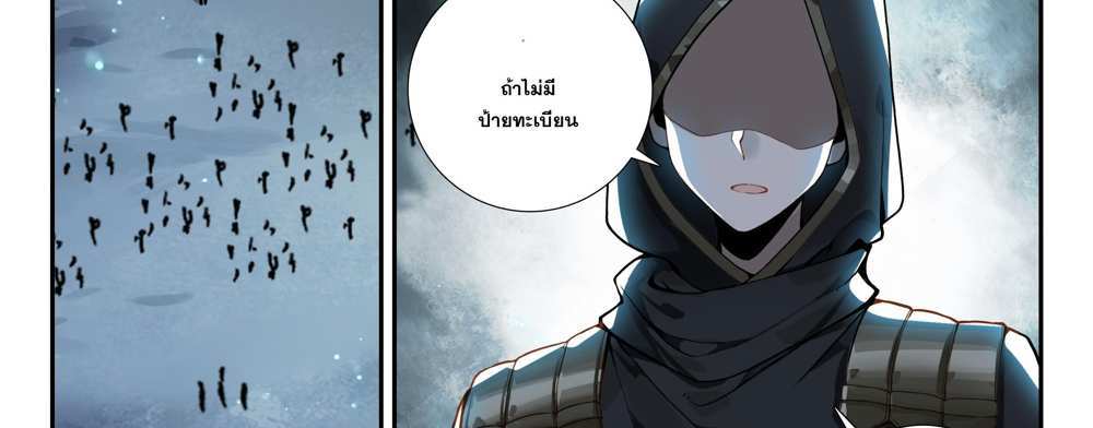 Douluo Dalu 5 – The Rebirth of Tang San แปลไทย