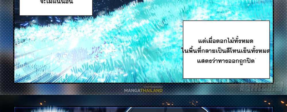 Douluo Dalu 5 – The Rebirth of Tang San แปลไทย