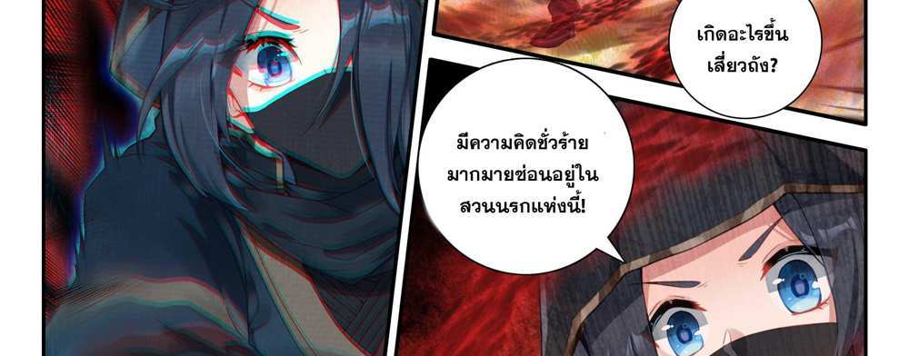 Douluo Dalu 5 – The Rebirth of Tang San แปลไทย