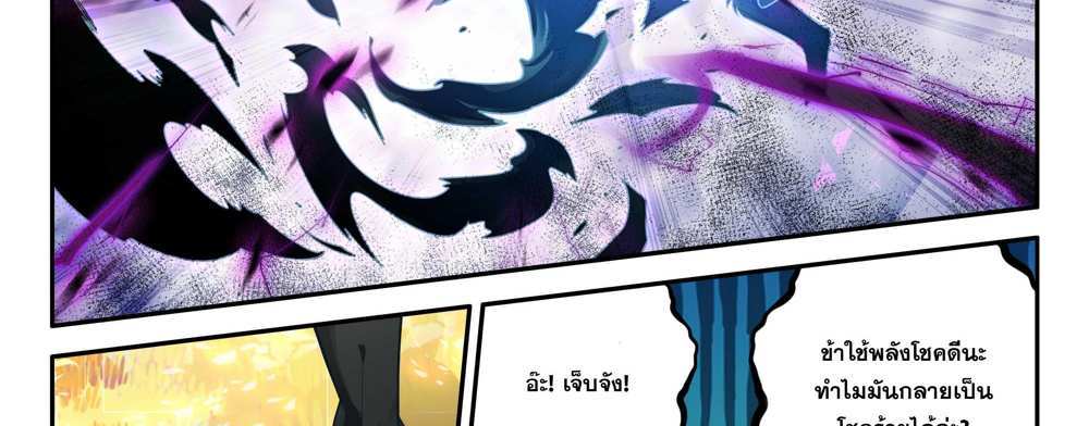 Douluo Dalu 5 – The Rebirth of Tang San แปลไทย