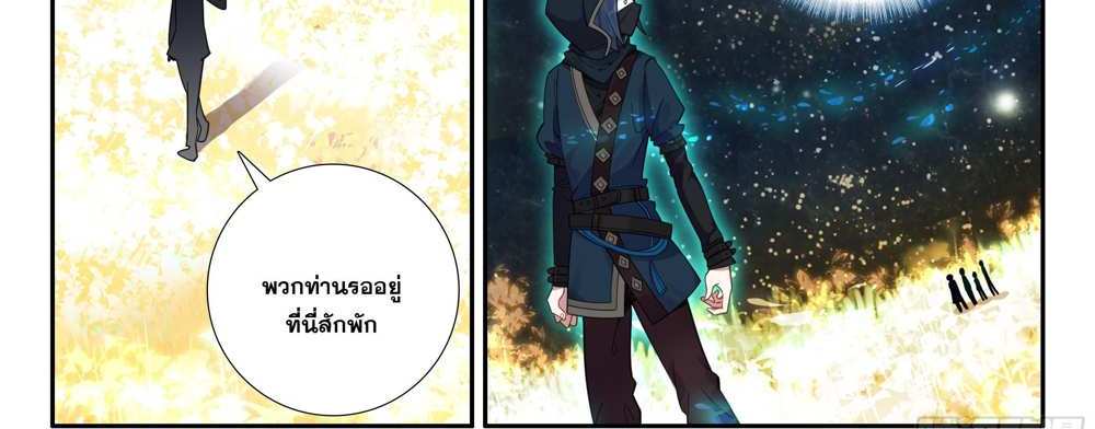 Douluo Dalu 5 – The Rebirth of Tang San แปลไทย