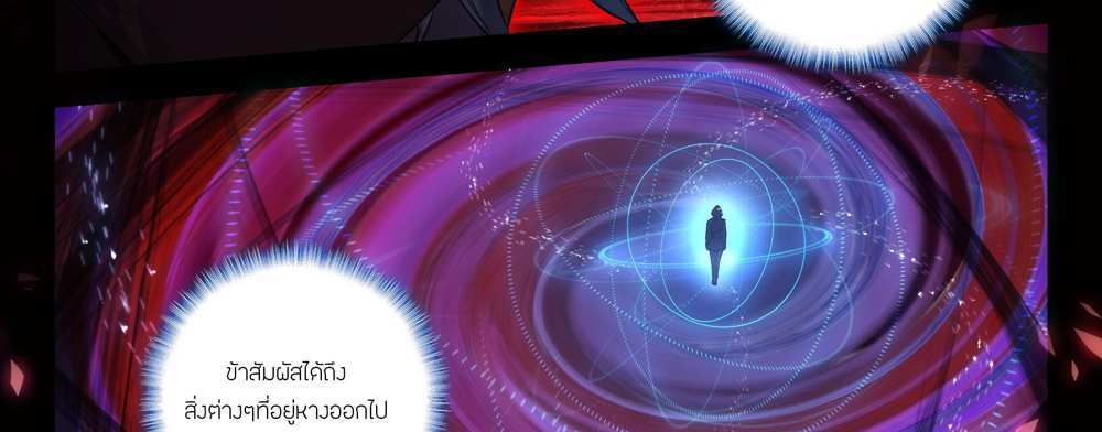 Douluo Dalu 5 – The Rebirth of Tang San แปลไทย
