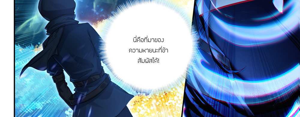 Douluo Dalu 5 – The Rebirth of Tang San แปลไทย