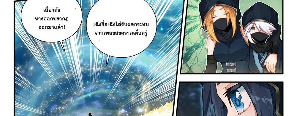 Douluo Dalu 5 – The Rebirth of Tang San แปลไทย