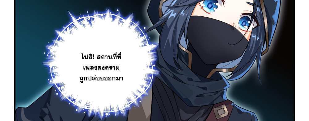 Douluo Dalu 5 – The Rebirth of Tang San แปลไทย