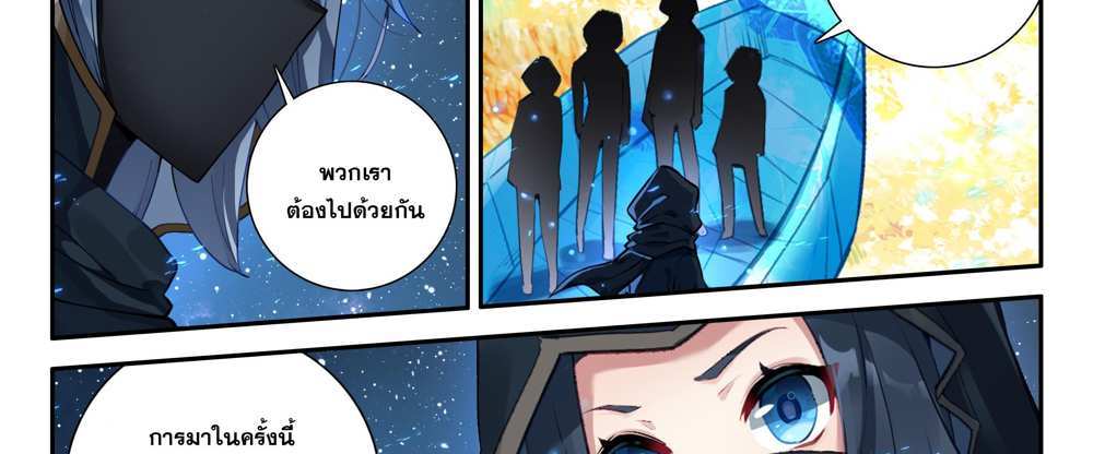 Douluo Dalu 5 – The Rebirth of Tang San แปลไทย