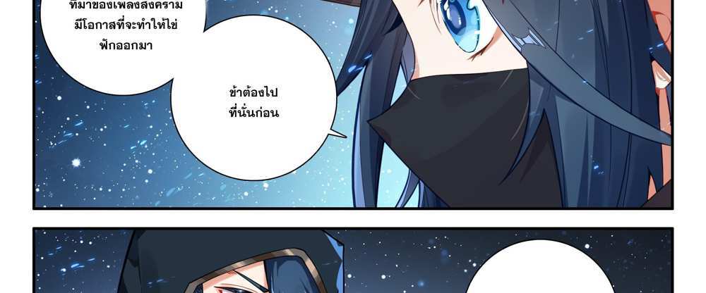 Douluo Dalu 5 – The Rebirth of Tang San แปลไทย