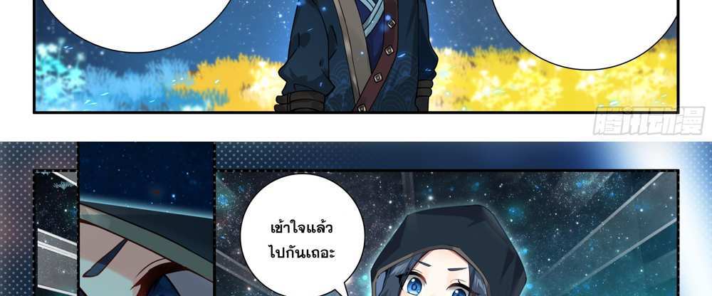 Douluo Dalu 5 – The Rebirth of Tang San แปลไทย