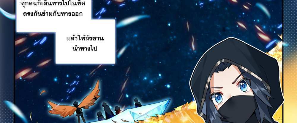 Douluo Dalu 5 – The Rebirth of Tang San แปลไทย