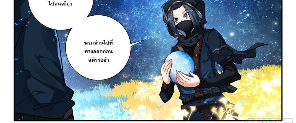 Douluo Dalu 5 – The Rebirth of Tang San แปลไทย