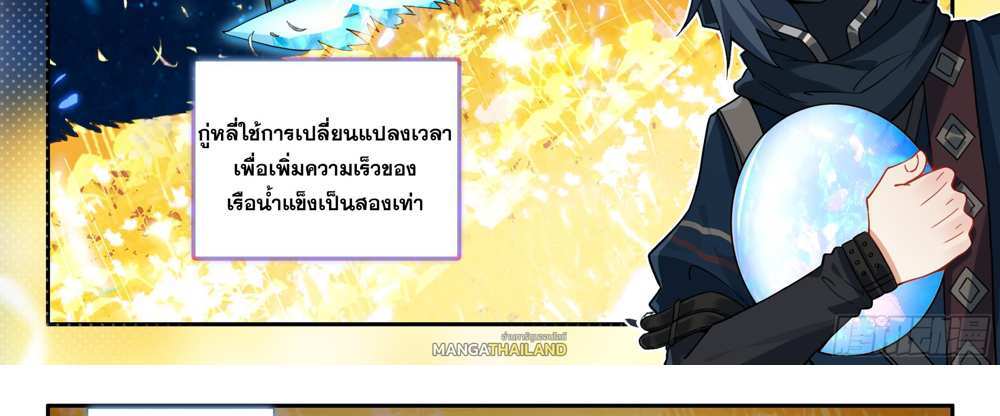 Douluo Dalu 5 – The Rebirth of Tang San แปลไทย