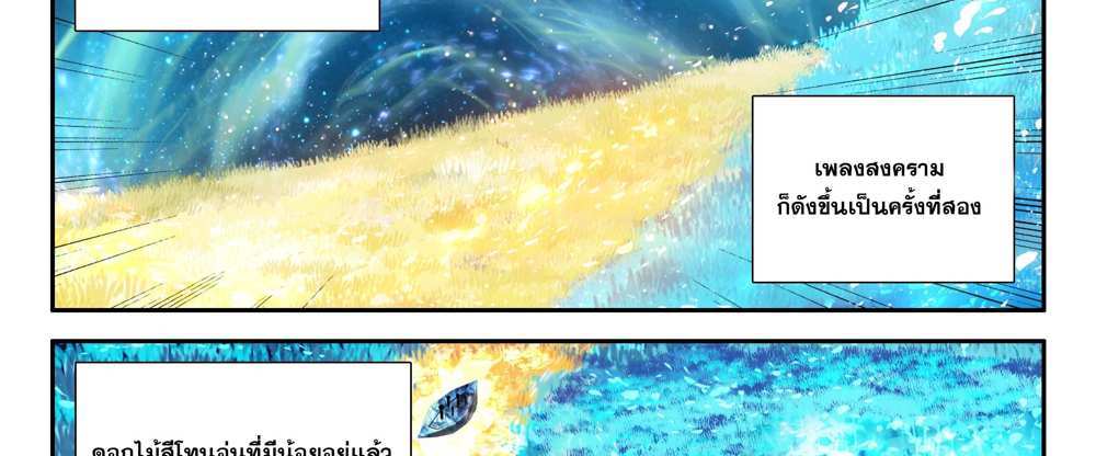 Douluo Dalu 5 – The Rebirth of Tang San แปลไทย