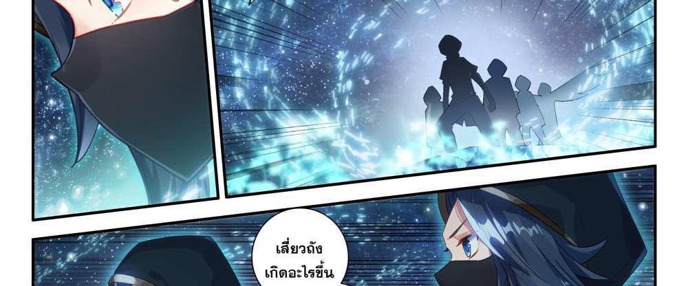 Douluo Dalu 5 – The Rebirth of Tang San แปลไทย