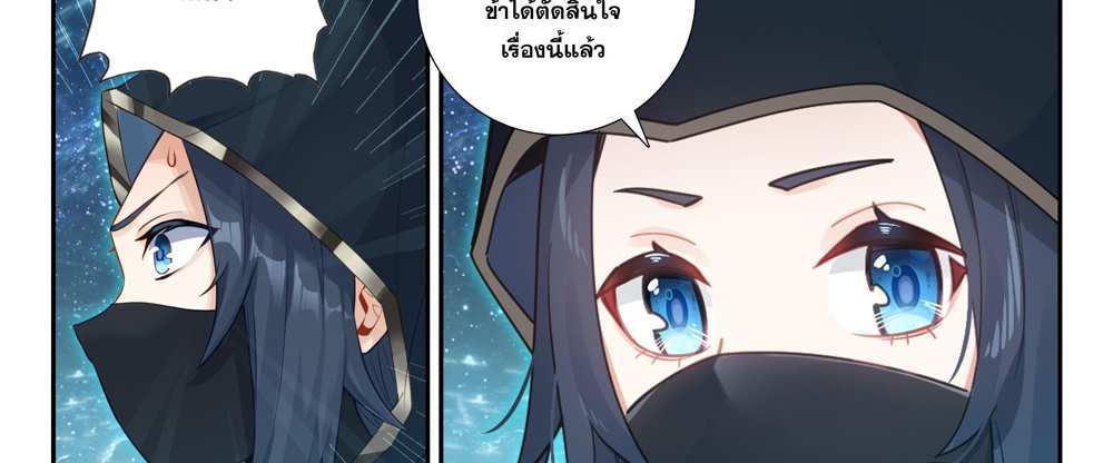 Douluo Dalu 5 – The Rebirth of Tang San แปลไทย
