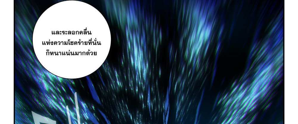 Douluo Dalu 5 – The Rebirth of Tang San แปลไทย