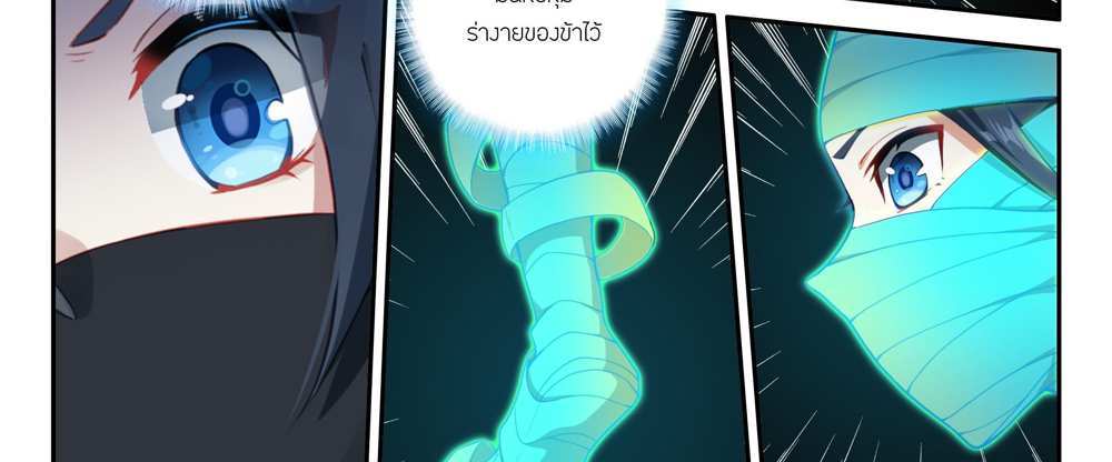 Douluo Dalu 5 – The Rebirth of Tang San แปลไทย