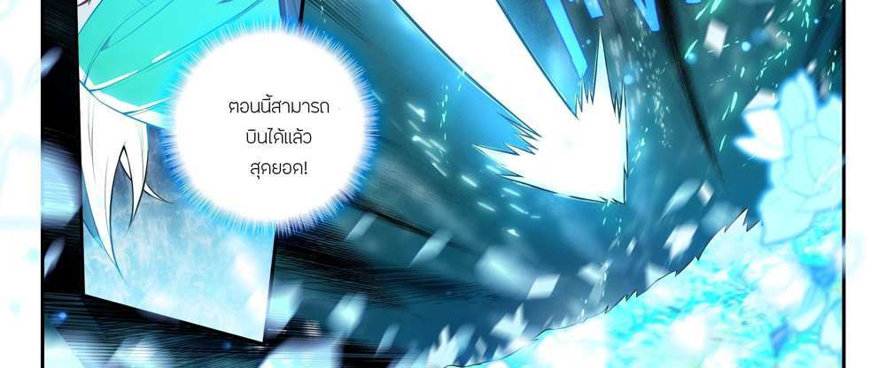 Douluo Dalu 5 – The Rebirth of Tang San แปลไทย