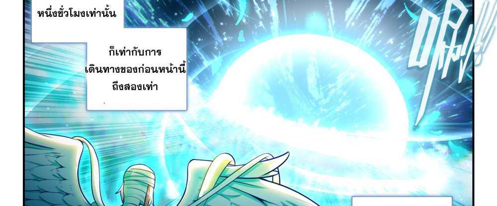 Douluo Dalu 5 – The Rebirth of Tang San แปลไทย