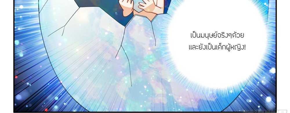 Douluo Dalu 5 – The Rebirth of Tang San แปลไทย